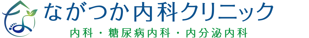 ながつか内科クリニック